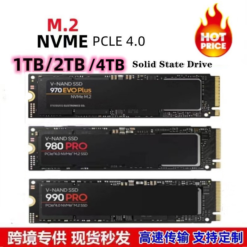 跨境专供990PRO固态硬盘NVME协议M.2扩升级1TB/2TB高速传输