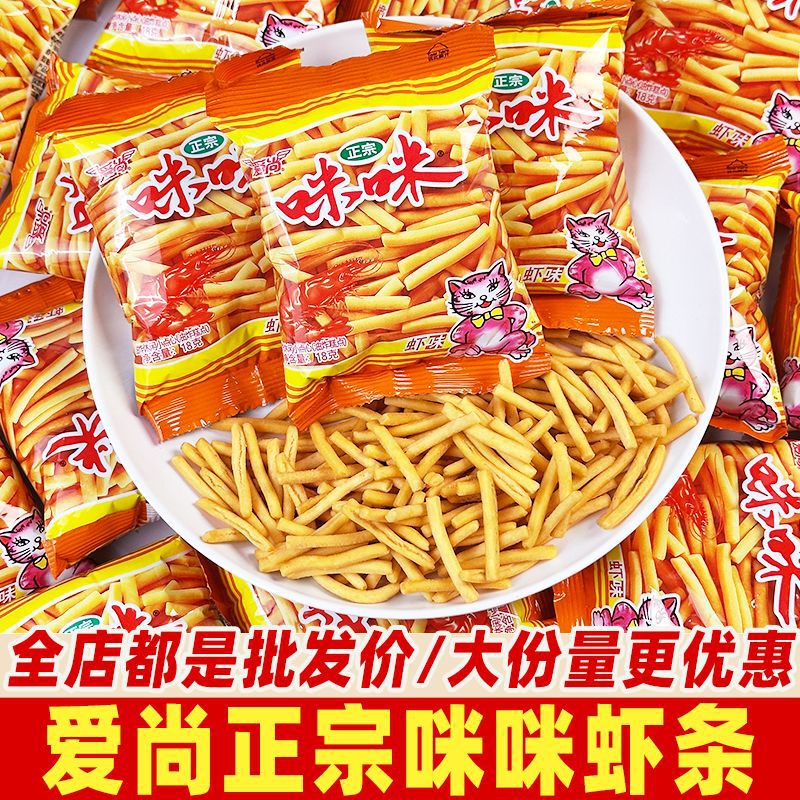 Aishang Mimi Shrimp Flavor Chips, Shrimp Flavor Authentic Chips, Crab Flavor Chips, Nostalgic Snacks, Snacks Wholesale