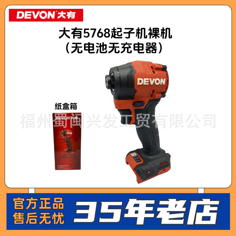 Dayou 12V ブラシレスインパクトドライバー 5767/5768 電動ドライバー電動バッチ電動ドライバーリチウム電池ハンドドリル|undefined