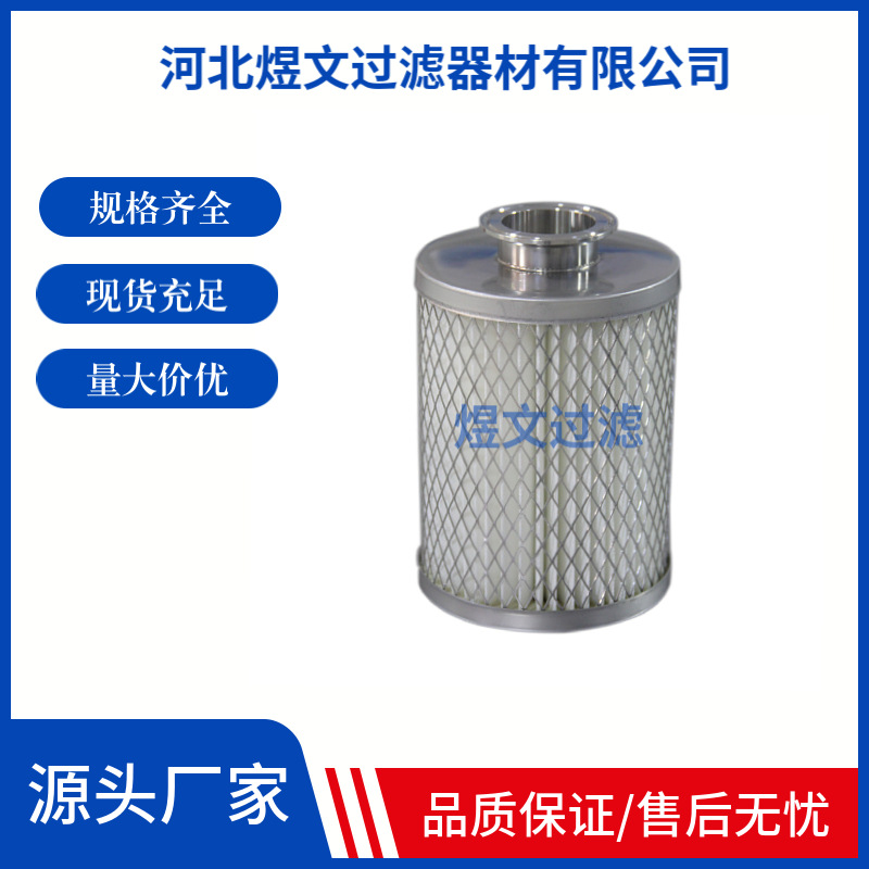 供应气流粉碎机除尘滤筒不锈钢快卡卡盘呼吸口滤芯钢厂粉尘滤筒