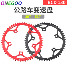 ONEGOO折叠车公路车变速盘片 BCD130 53T 39T 升级双盘轻量CNC