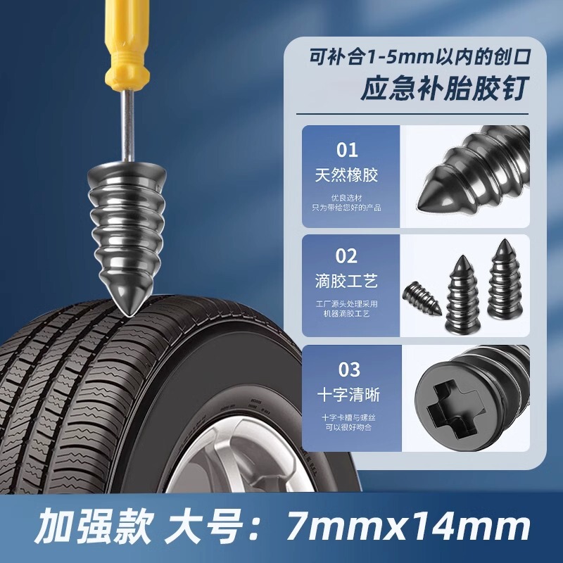 真空タイヤ修理用ゴム釘専用自動車快速修理神器電気自動車オートバイ通用ロスレスキノコ釘|undefined