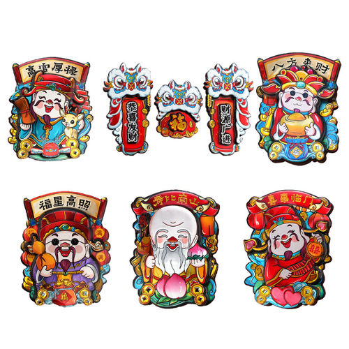 Blessings, Luxu, Shou, Xicai Refrigerator Magnets Congratulations to the God of Wealth, New Year Decorative Magnets, Spring Festival Creative Couplet Magnetic Stickers