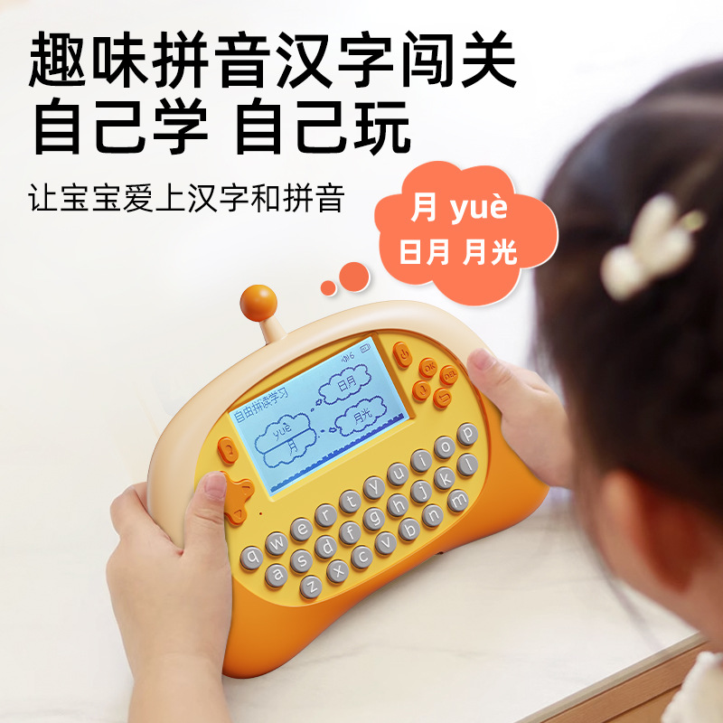 Máquina de práctica de pinyin, divertida máquina de aprendizaje, texto de lectura de poesía y canciones, juguete de juego que rompe los niveles, desarrollo de la inteligencia