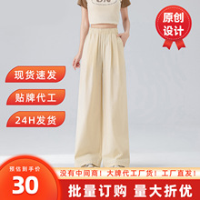杏色山本裤女夏季2026新款小个子高腰宽松显瘦阔腿裤慵懒风休闲裤
