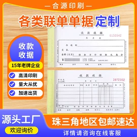 凭证报表单据;不干胶标签;洗唛、商标