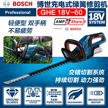 博世GHE 18V-60】充电式绿篱修剪机园林绿化机大功率电动修枝剪机