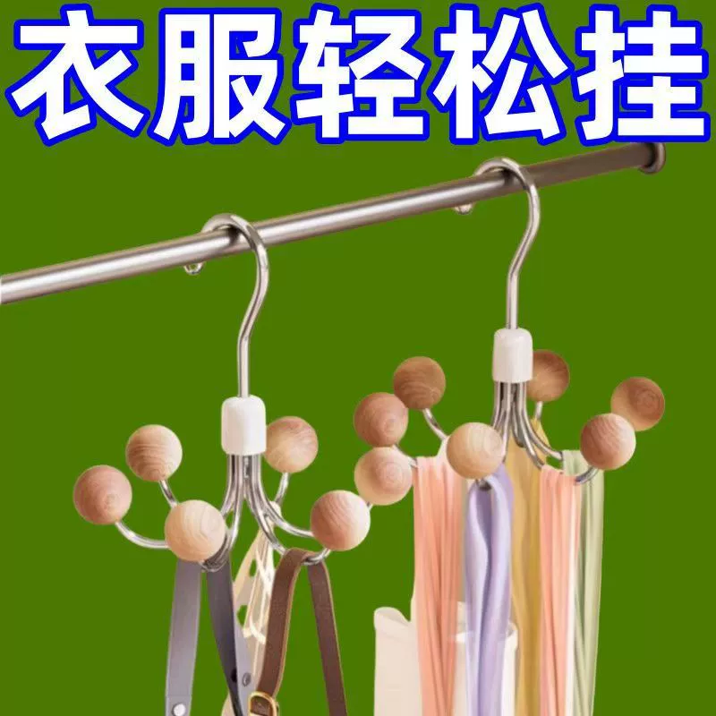 360 градусов вращающийся гардероб с шестью когтями крюк