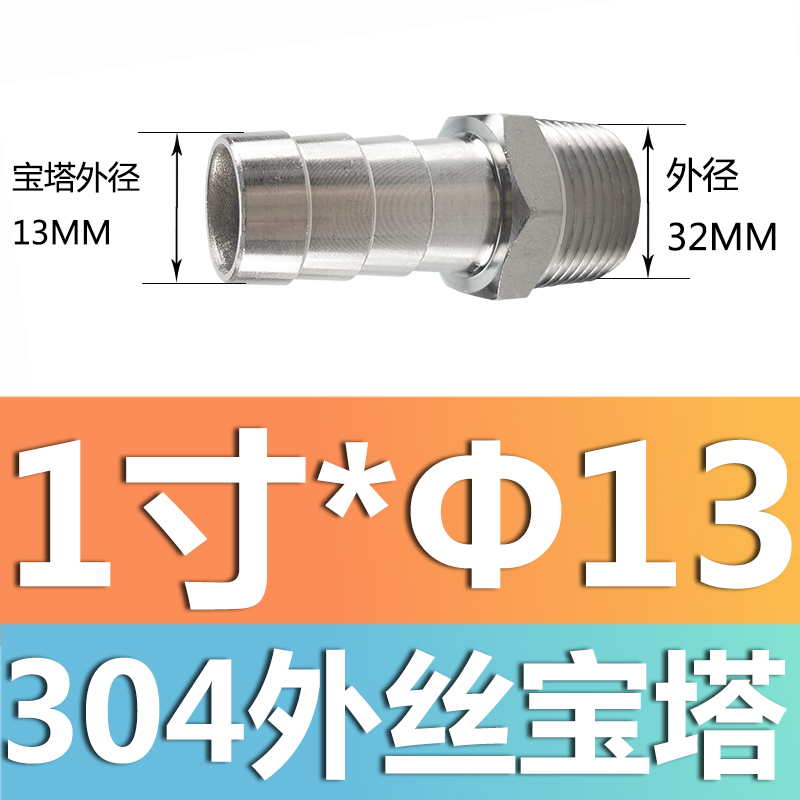 304 acero inoxidable alambre exterior junta torre junta de diámetro reducido manguera tubo de piel alambre exterior junta hexagonal piel enchufe de bambú gas solar 4