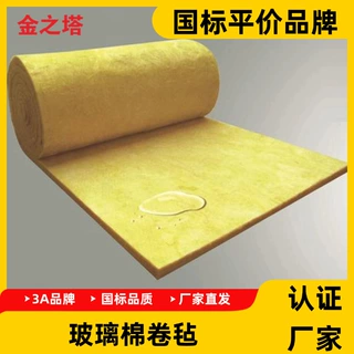 厂家定制玻璃棉卷毡钢结构房屋墙体隔音棉A级防火棉保温隔热憎水
