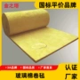 a级保温定制钢结构隔音棉