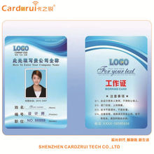 IC门禁人像卡工作证IC卡 企业校园一卡通IC卡 13.56MHZ/125KIC卡