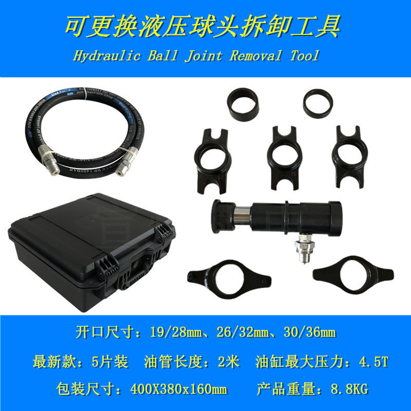 气动液压球头拆卸工具换宝马奔驰奥迪保时捷球头拆卸维修取出器|undefined