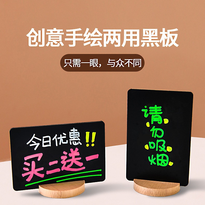 手写可擦写小黑板展示牌台卡餐饮广告牌菜单桌面台牌摆摊商用