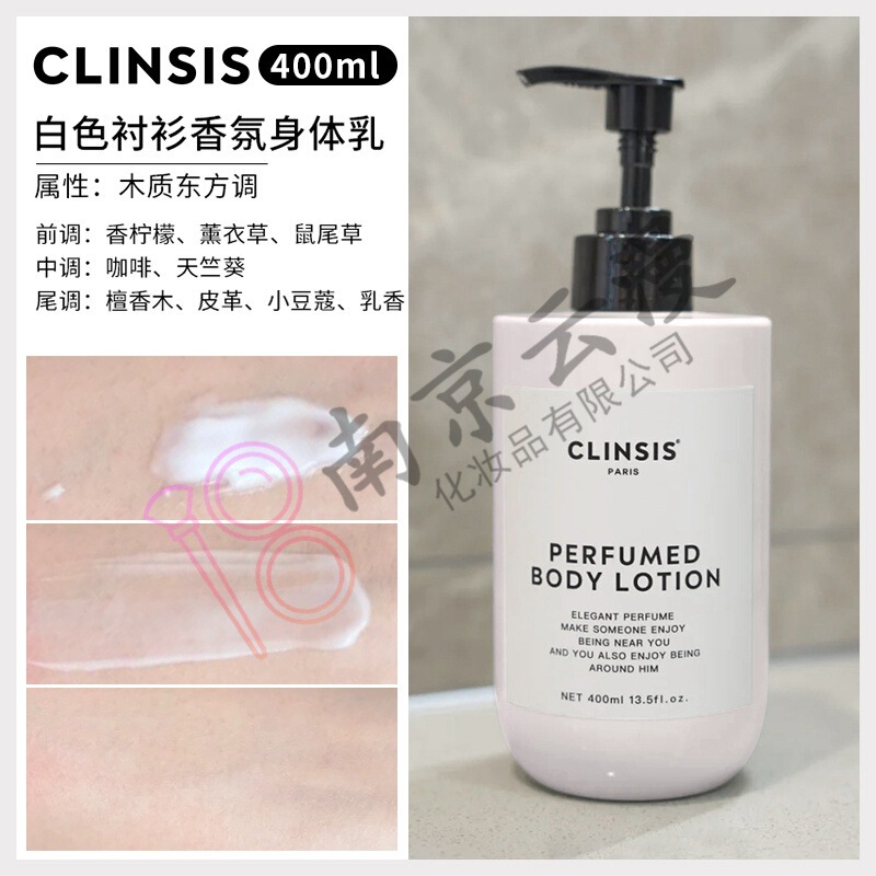フランス CLINSIS スペシャルフレグランス ボディローション 香り長持ち 保湿 秋冬保湿ローション 正規品|undefined