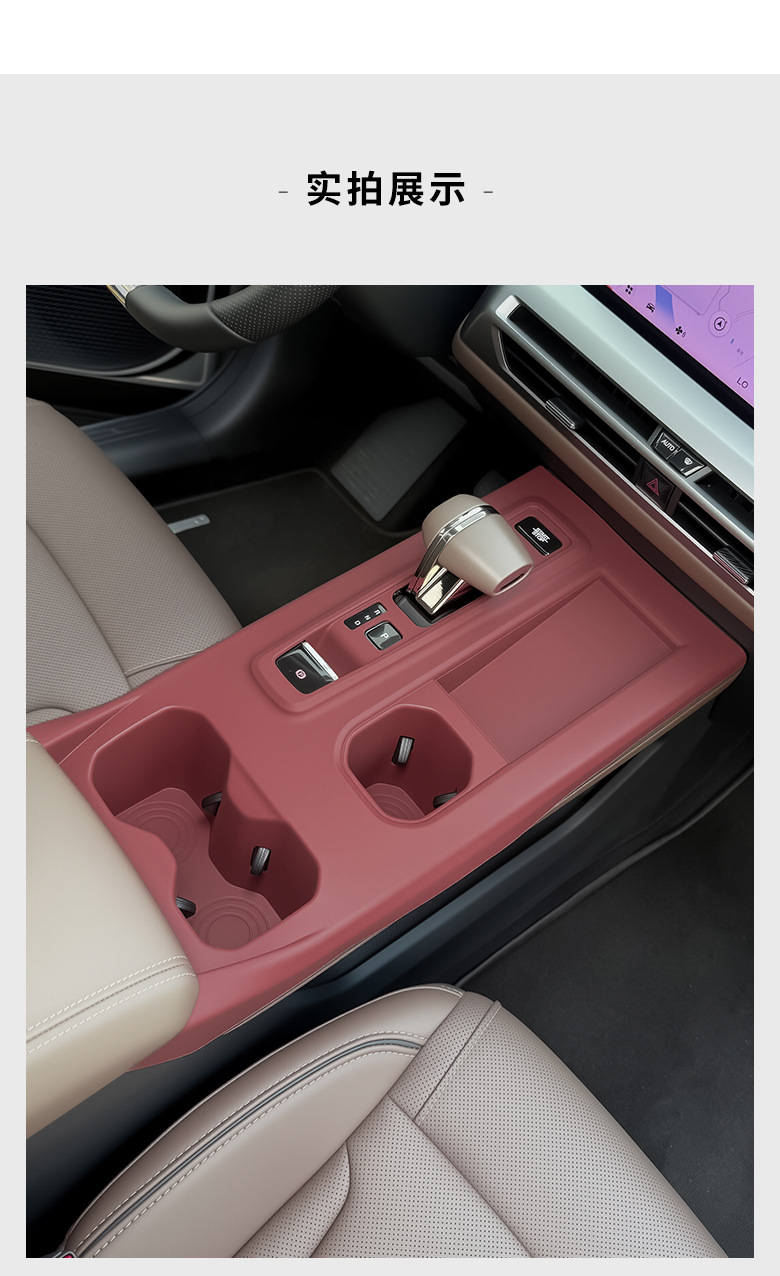 Trumpchi Gs4 Max Center Console Gear Shift Silicone Mat, Cup Holder Mat, Wireless Charging Protection Mat, Car Interior Modification Accessories