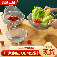 多功能不锈钢洗米筛厨房洗菜篮子洗菜蓝沥水篮水果篮密网筛子