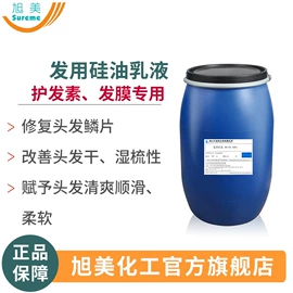 纺织柔软剂;洗涤剂;乳化剂