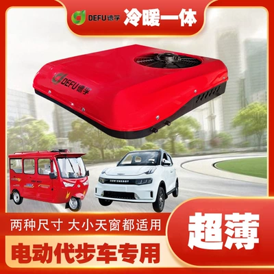Heating and Cooling Parking Air Conditioner 12V24V Agricultural Machinery Tractor Light Truck Modified Parking Air Conditioner Small Sunroof All-In-One Machine