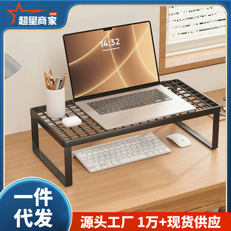 电脑显示屏增高架笔记本散热支架台式屏幕底座托架桌面置物架