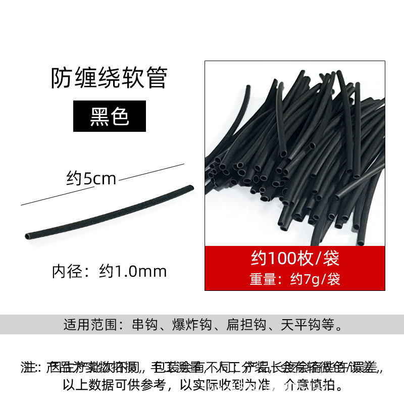 Tubo termorretráctil anti-bobinado, manguera, jaula de monstruo de agua, gancho abatible, gancho explosivo, mango de gancho de tubo anti-bobinado, manga anti-desgaste @