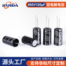 450V120μF 鋁電解電容多尺寸多規格18*26 18*30廠家批發