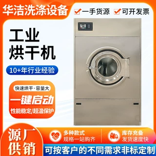 定制工业烘干机酒店衣物床单被套全钢小型烘干机30公斤工业烘干机