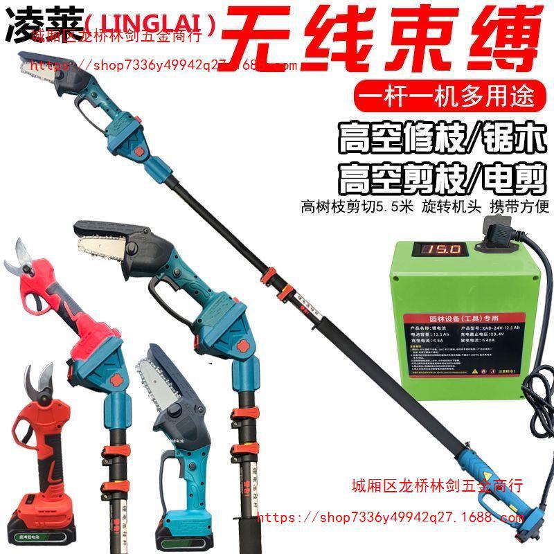 高空电动锯树神器电锯充电手提式伐木锯高枝伸缩锂电锯加长电锯