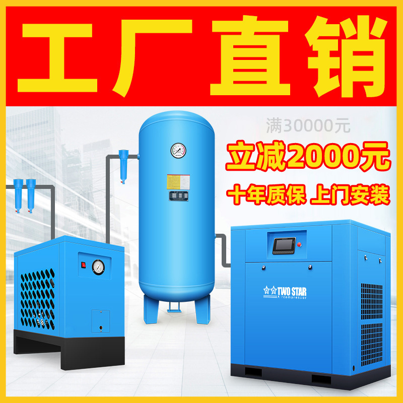 スクリュー式エアコンプレッサ7.5kw 11 5/22工業級大型高圧380V永久磁石インバータエアコンプレッサ|undefined