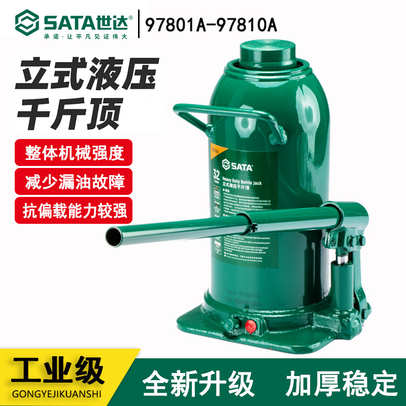 世达立式液压千斤顶97801A 97802A  97807A 97808A 97809A 97810A