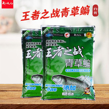 天元 王者之战400g/40包/箱草鱼饵料