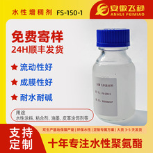 ��������ˮ�������� FS-150-1�۰����޺��������� �Ա�����8W