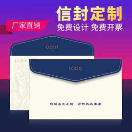印刷设计增值税a4信封袋制作牛皮纸信封邀请函定制定制印刷信封