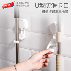 Taili suction cup mop hook without punching broom holder mop storage bathroom traceless mop clip