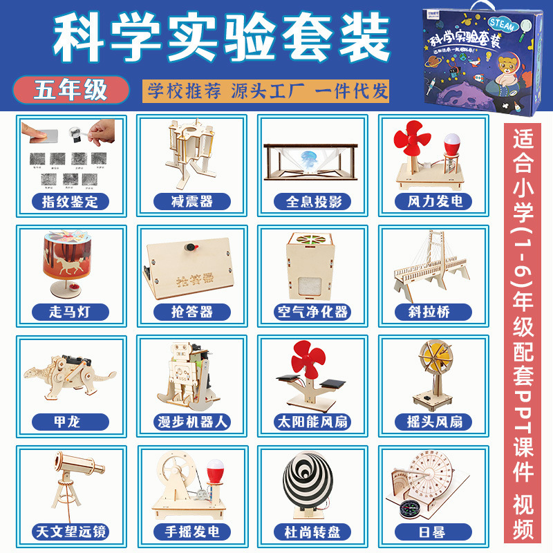 Juego de experimentos de ciencia para niños, juguetes de enseñanza de Steam, jardín de infantes para estudiantes, bricolaje, tecnología hecha a mano, pequeño regalo