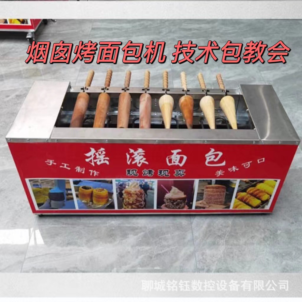 网红烟囱烤面包设备 布拉格烟囱面包机 卧式冰淇淋烟囱卷烤箱烤炉