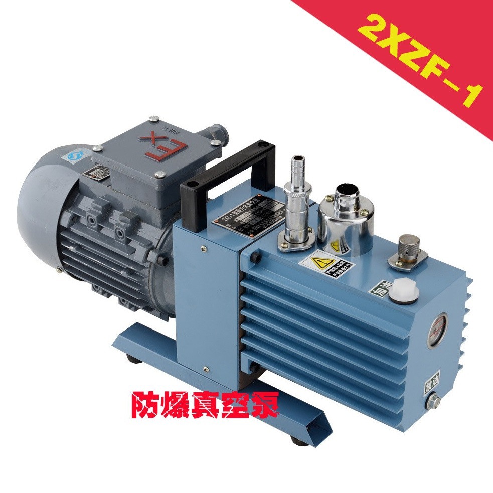 2XZF-1防爆旋片式真空泵/抽速1L/S/转速1400r/min/容油量0.6L
