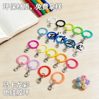 20*16*2MM果冻马卡龙彩色伞扣圆环O型软硅胶圈钥匙扣挂饰配件DIY