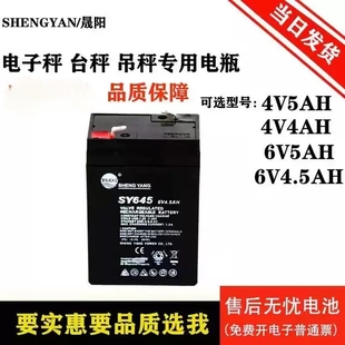 SHENGYANG�����늳� SY640 6V4AH ���܇ͯ܇ ��ӷQ���ƿ6v4.5