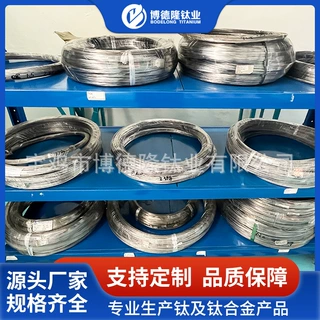 博德隆厂家供应钛丝 TA9钛合金丝 钛盘丝 钛直丝 TC4钛焊丝定制