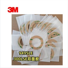 3M9495LEճpz ģаAƬ⏽45mmȏ30mm100Ƭɼӹ