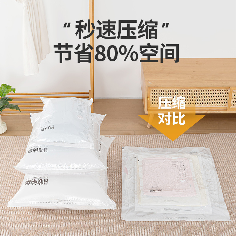 真空袋子装被子真空压缩袋家用大号衣服棉被专用真空压缩收纳袋|undefined