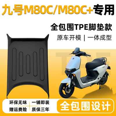 Suitable for No.9 Electric vehicle foot mat - no9-m80cm80c-special-editionr2-new-modelsingle-layer-full-coverageoriginal-factory-grade-tpe-floor-mats
