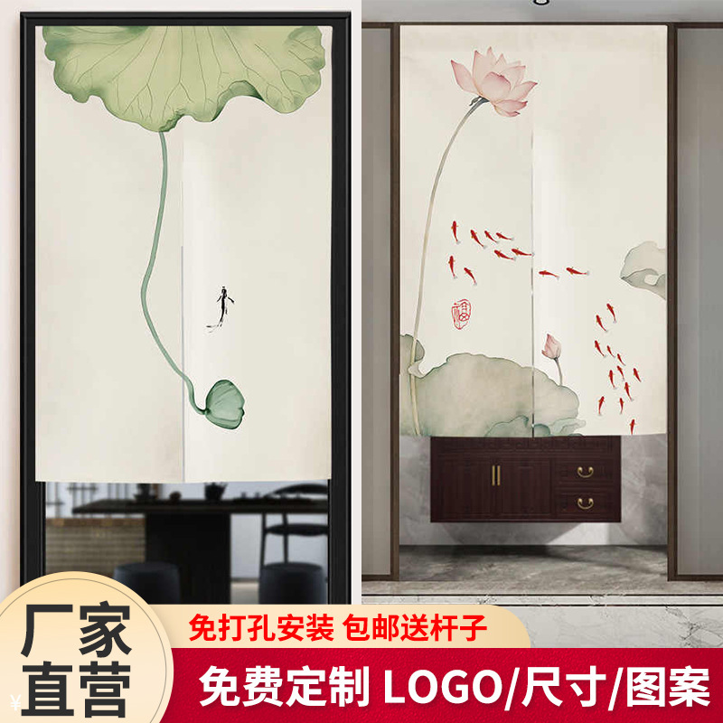 Simple Curtain Door Curtain New Style Blocking Fabric Partition Lotus Bathroom Curtain Bedroom Home Chinese Style Entrance