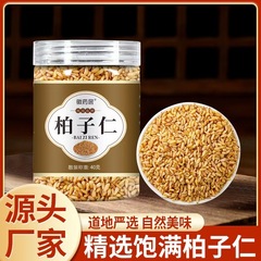 新入荷 柏子仁 40g 本物のきれいな無垢殻付き柏子仁 卸売配送