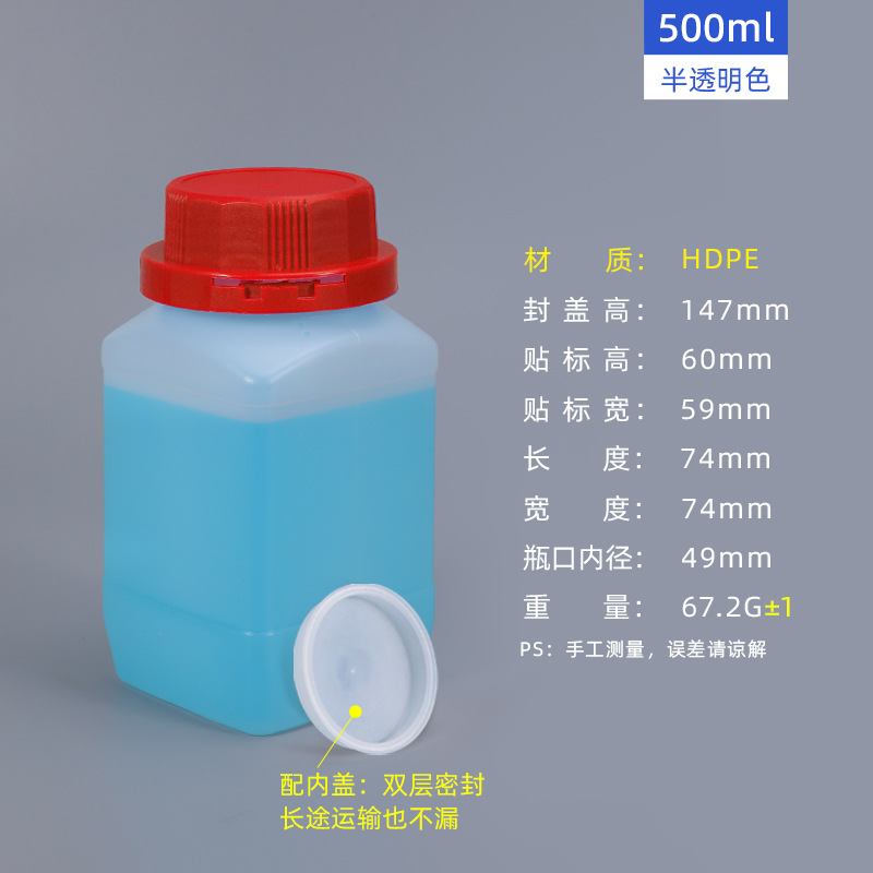Botella cuadrada de plástico HDPE blanca, frasco químico de boca ancha, envase para muestras o reactivos