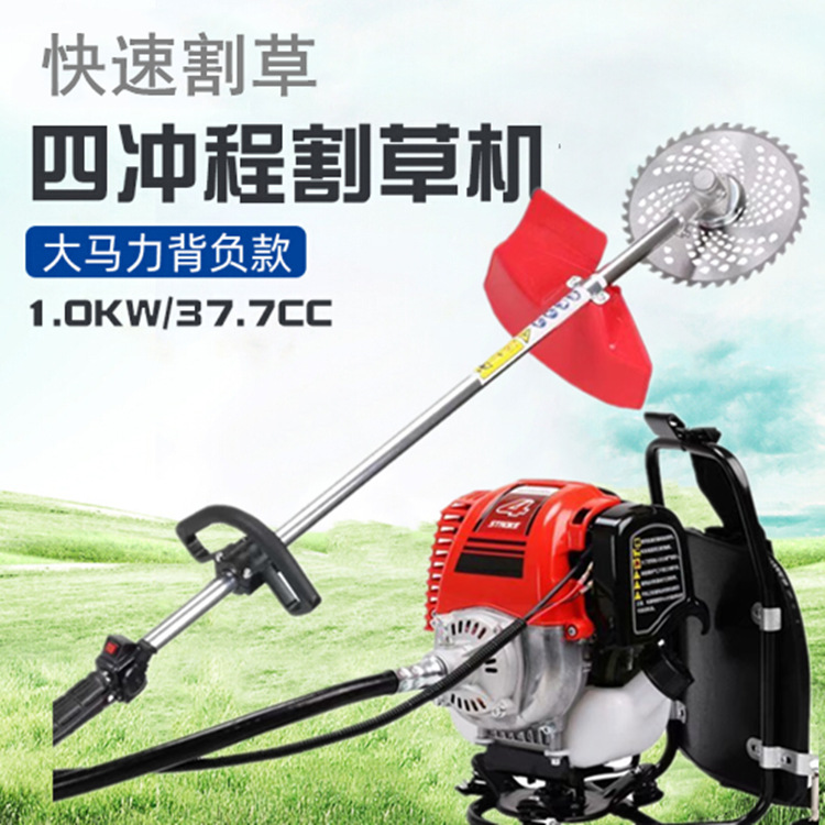 汽油便携式割草机 手持草坪打草机 农用园林开荒背负式除草松土机