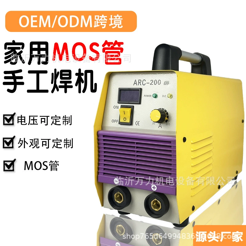 Внешняя торговля Трансграничные MOS Трубы ручной сварочный аппарат ARC-200 домашний 220v портативный MOS трубы сварочный аппарат