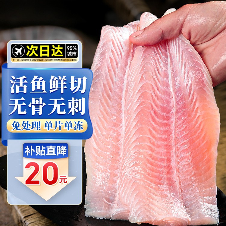 巴沙鱼柳新鲜冷冻鱼片非龙利鱼肉排无骨无刺商用官方旗舰店整箱20