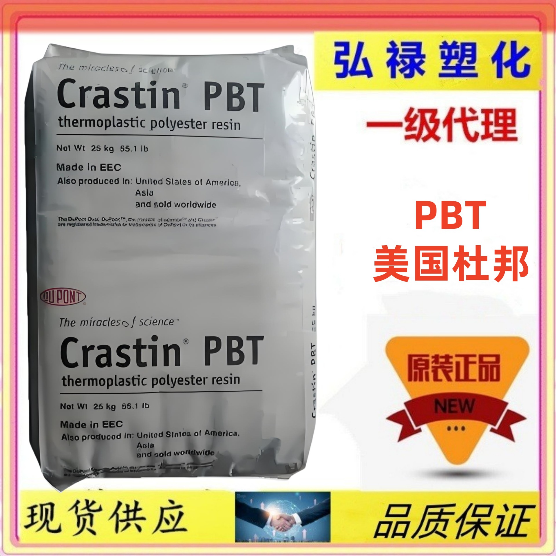 PBT美国杜邦 SK601 玻纤增强10% 汽车应用 电子电器部件 注塑成型